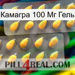 Камагра 100 Мг Гель cialis2